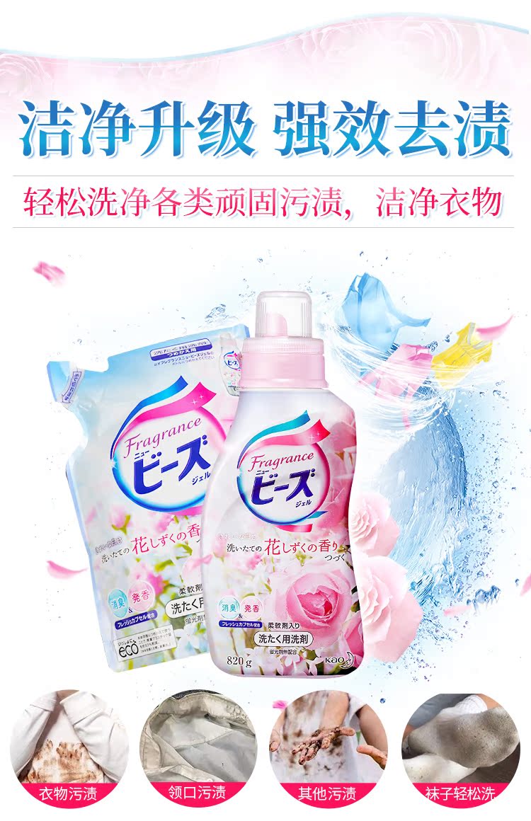 Nhật Bản nhập khẩu nước hoa hồng Kao giặt với nước xả cô đặc 820g kết hợp không huỳnh quang sạch sâu - Dịch vụ giặt ủi nước tẩy quần áo cho bé