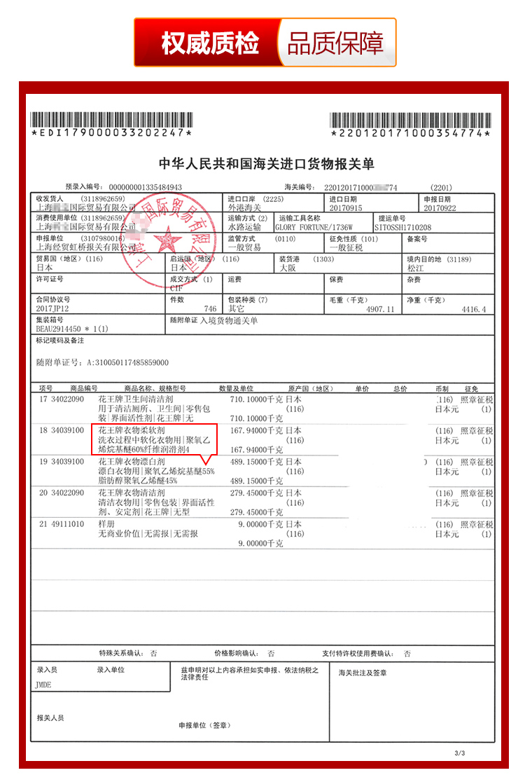 thuốc tẩy trắng quần áo hàn quốc Nhật Bản nhập khẩu nước hoa hồng Kao giặt với nước xả cô đặc 820g kết hợp không huỳnh quang sạch sâu - Dịch vụ giặt ủi nước tẩy màu axo