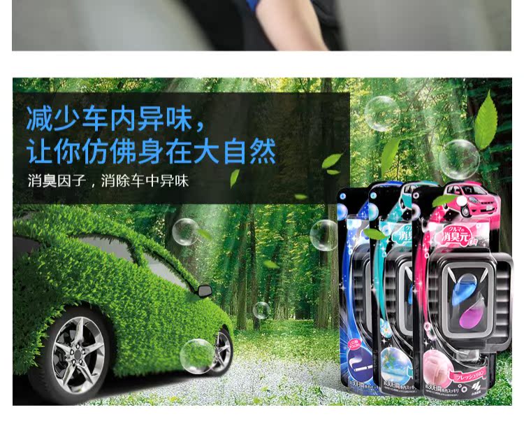nước lau nhà đuổi muỗi Nhật Bản Kobayashi Khử mùi xe Yuan với máy làm mát không khí đặc biệt xe máy khử mùi trái cây khử mùi - Trang chủ tẩy trắng nắp nhựa bồn cầu