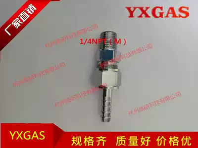 Pressure reducer flowmeter electroplated air outlet connector M16 * 1 5 pagoda connector