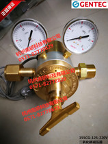  GENTEC United States Jierui 155CG-125-220V carbon dioxide pressure reducer heating pressure reducer pipe pressure reducer