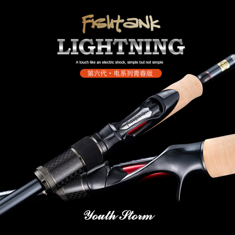Fishtank Dragonfly Rod Electric Series Sixth and Seventh Generation Youth Competition Anniversary Edition Insect Rod Ultra Fast Insect Rod for Snakehead Fish