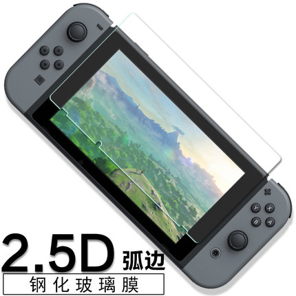 switch steel chemical film Nintendo Nintendo Nintendo Switch console protective film high-definition film