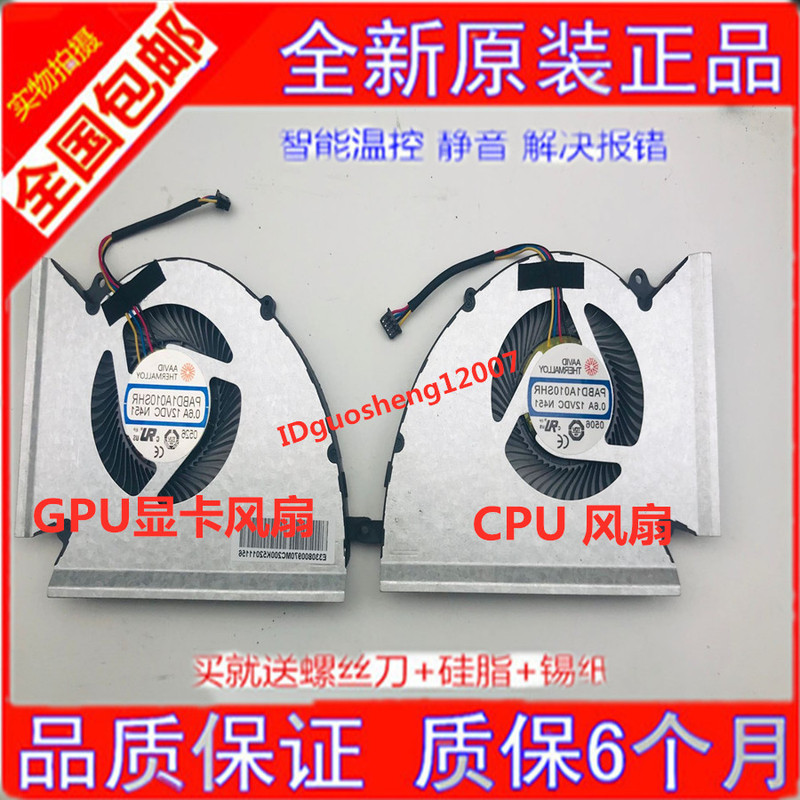 Original Silent New Msi Msi Submachine Tank 2Pro Gp Gp76 Gp76 Ge76 Laptop Fan