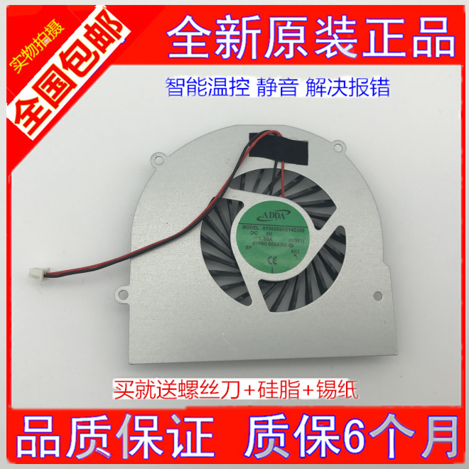 New silent Shenzhou elegant HES55 A480B-I5B fan A480B-I5B notebook fan