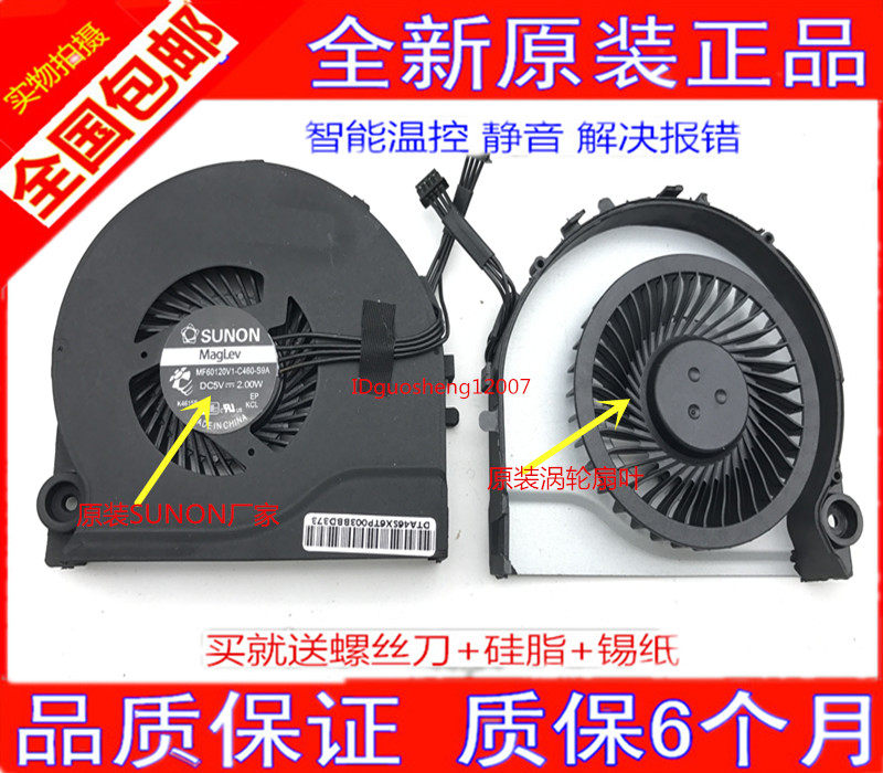 Raytheon 911 911M-M3 M2 M5 M4 911-E1 T1 S1 911-S2 Notebook CPU fan