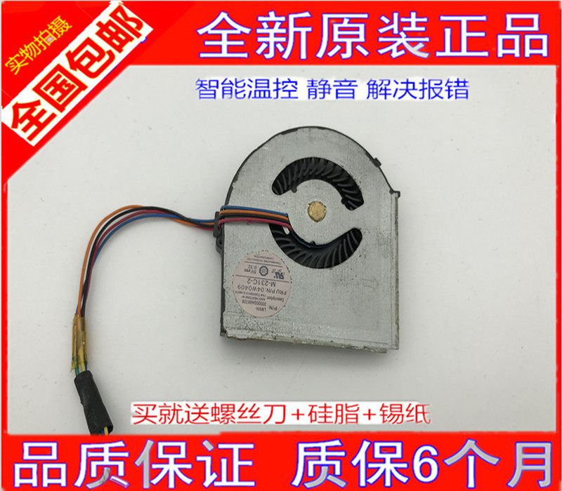Mute original Lenovo T410I T420I T430 T420S X220 X230 X201 fan cooling