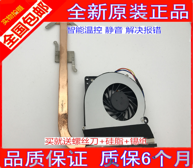 Asus K52F K52J A52J X52J K52JR K52D Radiator Module Fan