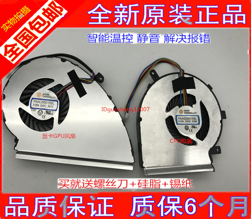 New original installed MSI microstar GE72VR GP72VR GP72VR MS-179B MS-179B fan graphics card fan