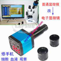  28 million 1080P HDMI USB microscope electronic eyepiece Mobile phone repair dental ophthalmology slit lamp