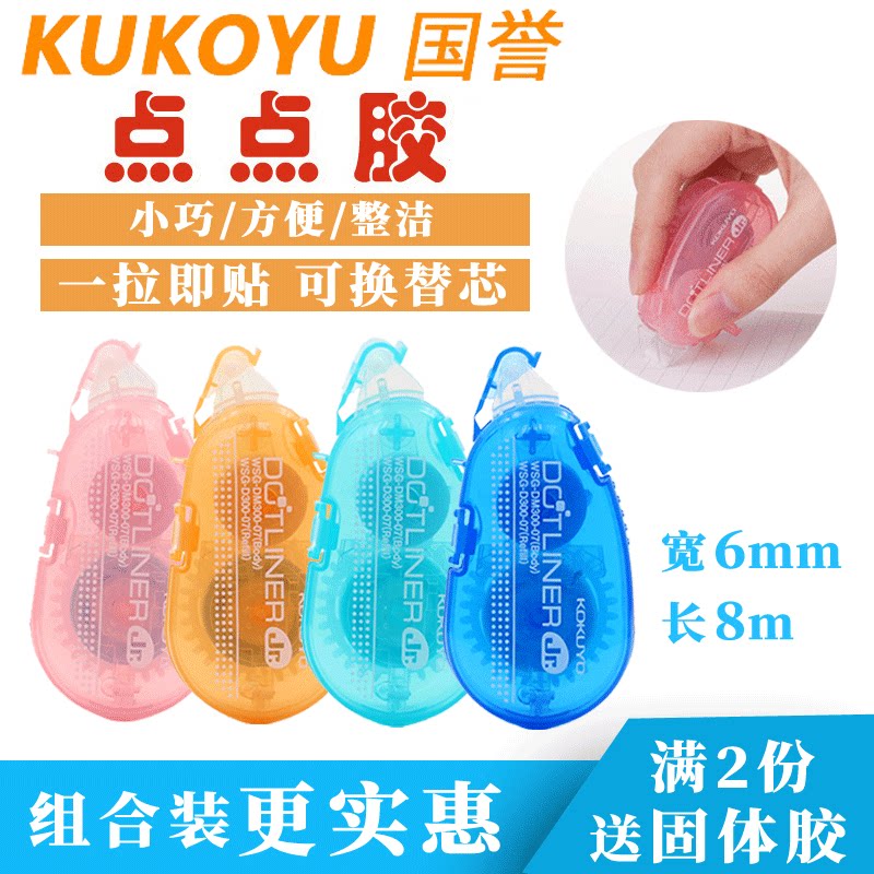 4-pack KOKUYO double-sided adhesive DM300 dot glue replaceable core dot glue Hand ledger adhesive tape