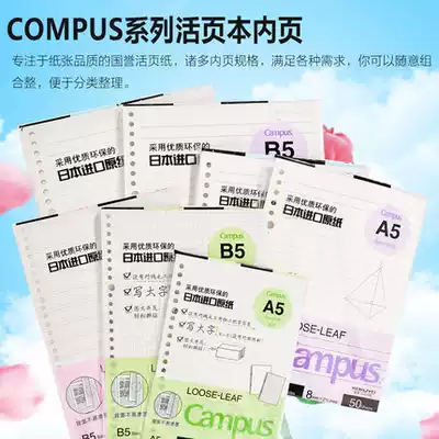 Guoyu loose-leaf paper core horizontal line dotted line English blank square loose-leaf core is not easy to seep ink A5 B5 single book