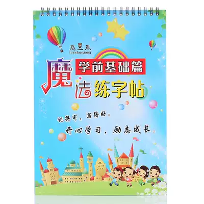 Children's word practice posts stick regular script groove word practice board Primary school students 1-6 grades teaching pen