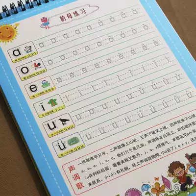 Children's copybook groove calligraphy paste kindergarten 3-year-old child Enlightenment preschool digital strokes