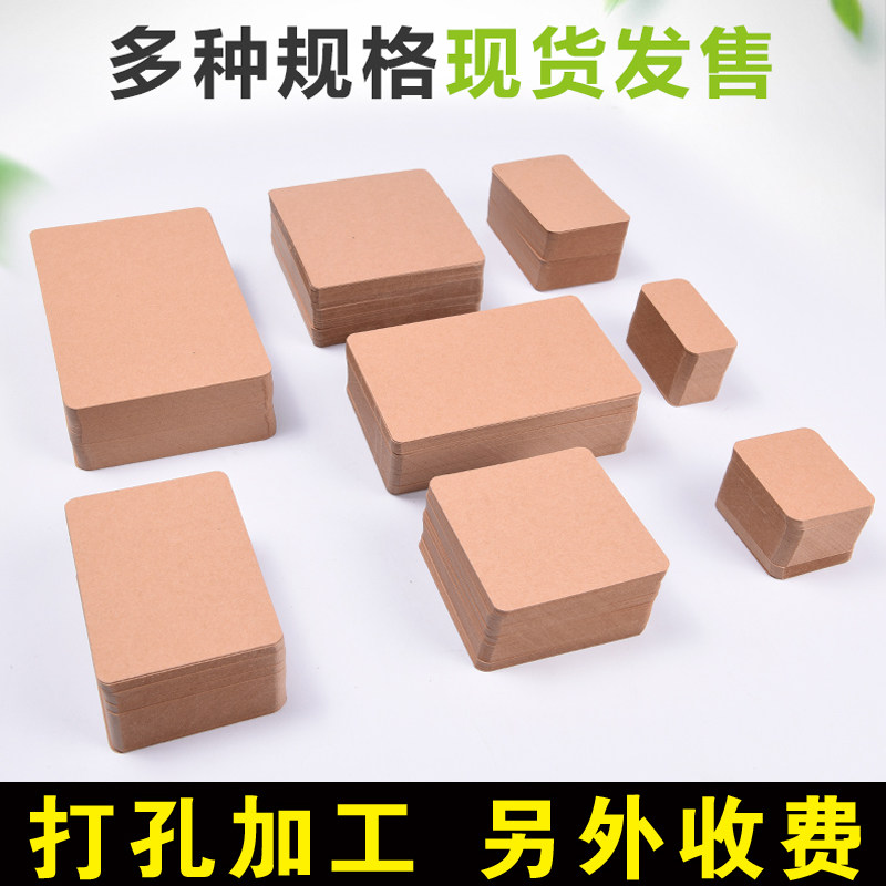 Rounded Corner Kraft Paper Card Blank Small Card Bull Leather Jam message card Single word blank card thickened version