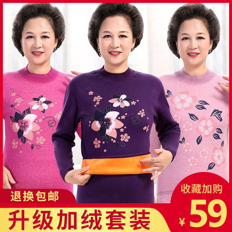 Fever clothes women's velvet thickening suit middle-aged and elderly old ladies constant temperature mother grandma autumn and winter autumn clothes sanitary pants