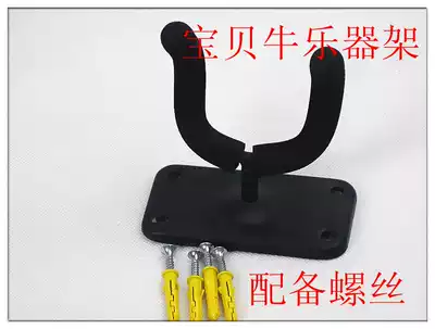 Universal guitar hook hanger Guitar wall hanger Guitar shelf bracket Musical instrument accessories send screw Ji