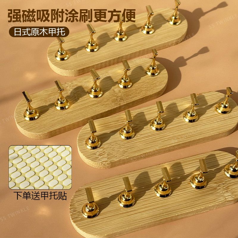Popular Japanese-Style Nail Practice Base with Strong Magnet, Waterproof, Oval-Shaped Bamboo Nail Holder, Wearable Nail Template Tool, Mixed Pack