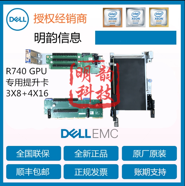 Dell Dell R740 and XD server PCIe riser card full height (3X8 4X16) new original factory
