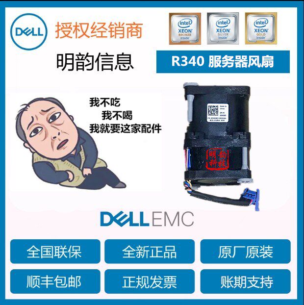 Dell Dell R340 server fan 50G83 3 years original new day hair