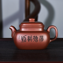 Yixing Zisha (Da Yun * De)Huanglongshan raw ore old purple clay 400cc Arts and crafts artist Liu Hao
