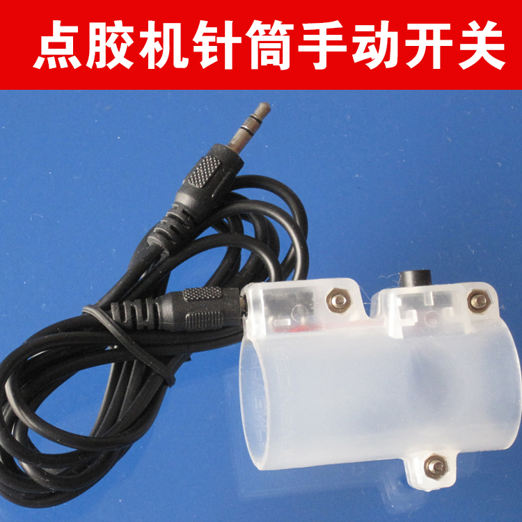 German Japan Imports XP982 Point Gum Machine Hand Switch Manual Control Point Gluer Machine Switch Point Glue Syringe