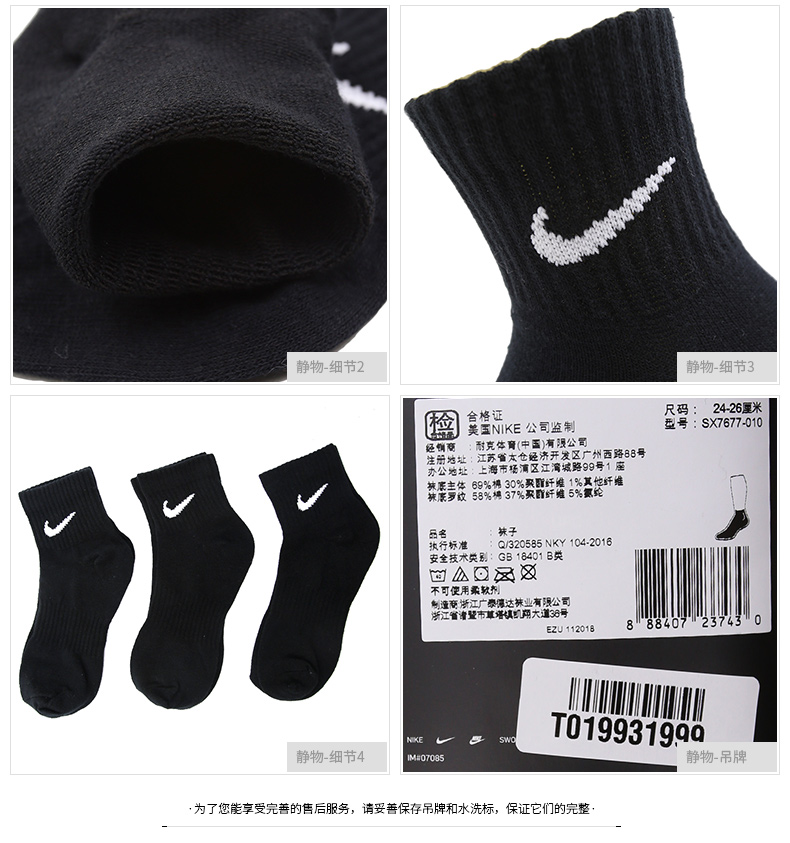 Giày đế bệt nam NIKE ba đôi vớ thể thao thông thường SX7677-010-100 - Vớ thể thao vớ dài