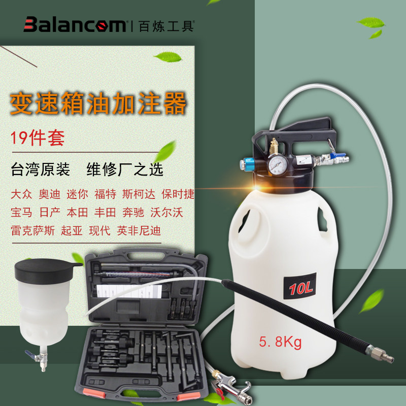 Taiwan imports 10L pneumatic ATF automatic transmission switch funnel funnel funnel