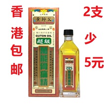 Hong Kong original imported Master Huang Master Huang Super Universal bone pain essence 40ml