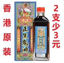  Hong Kong originally installed Yiantang Xingxing Sloan Vigorous Monkey Gold Loaded With Black Ghost oil 45ml