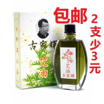  Hong Kong Ku Ki-ai Oil 20ml Push for oil massage Oil Activating Oil with Oil Activating Oil