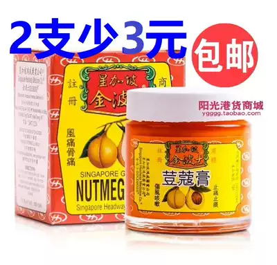  Hong Kong original Kimbos Cardamom Cream 65g large bottle Cardamom Cream