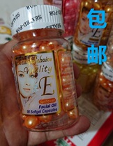 Beauty Choice sunflower oil orange essence VE beauty essence oil capsule 90 eye care