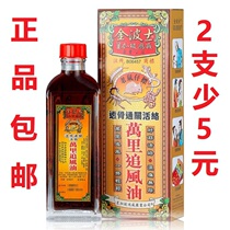 Hong Kong original star plus kimbos mouse Mark thousands of miles chased oil 40ML