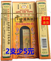 Hong Kong Xingpo Ganoderma lucidum Hall Gold-loaded powerful thousand miles chasing air oil 50ML medicinal material soaked