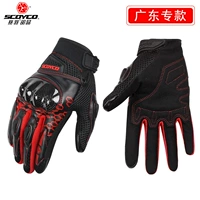 Saiyu xe máy mùa hè cưỡi găng tay sợi thủy tinh vỏ hiệp sĩ đầu máy chống vỡ đầy đủ ngón tay găng tay nam bốn mùa thoáng khí - Xe máy Rider thiết bị găng tay đi xe