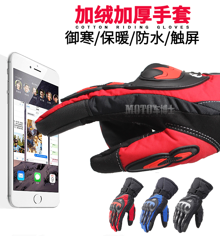 Xe máy không thấm nước găng tay nam mùa đông ấm dày đầu máy đua xe điện dài lạnh gió off-road nữ - Xe máy Rider thiết bị bó đầu gối