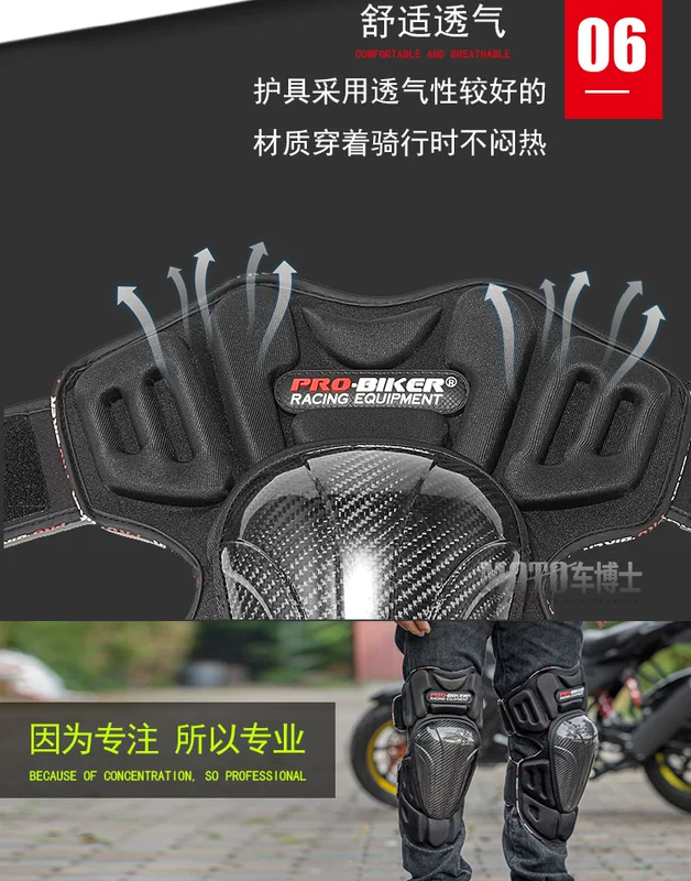 Xe máy sợi carbon bảo vệ đua xe off-road xe tay lái thiết bị bảo vệ xe máy đầu gối miếng đệm bốn mùa xà cạp chống gió khuỷu tay miếng đệm - Xe máy Rider thiết bị đai đeo đầu gối