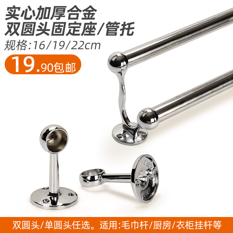 Towel rack Hanger base Double round head flange seat Towel bar tube seat Stainless steel seat 16 19 22mm