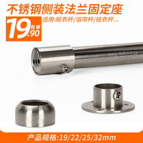 Stainless steel lengthening stainless steel pipe seat seat hanging clothes fittings pipe fittings for 19 22 25 32mm
