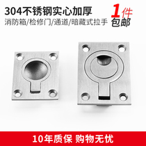 Refine cast 304 stainless steel yacht ship pull ring hidden handle fire box overhaul mouth stealth door handheld handheld hands