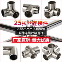 25 Stainless steel pipe connector drying frame joint frame fixed pipe round pipe three - way four - way wire drawing sand