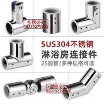 304 stainless steel round tube connector 25 shower glass room fixed pipe hanger three - way elbow round pipe flange