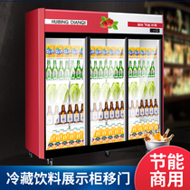 Take the snow copper tube moving door display cabinet freezer freezer beverage cabinet refrigerated fresh-keeping Cabinet beer refrigerator wine cabinet