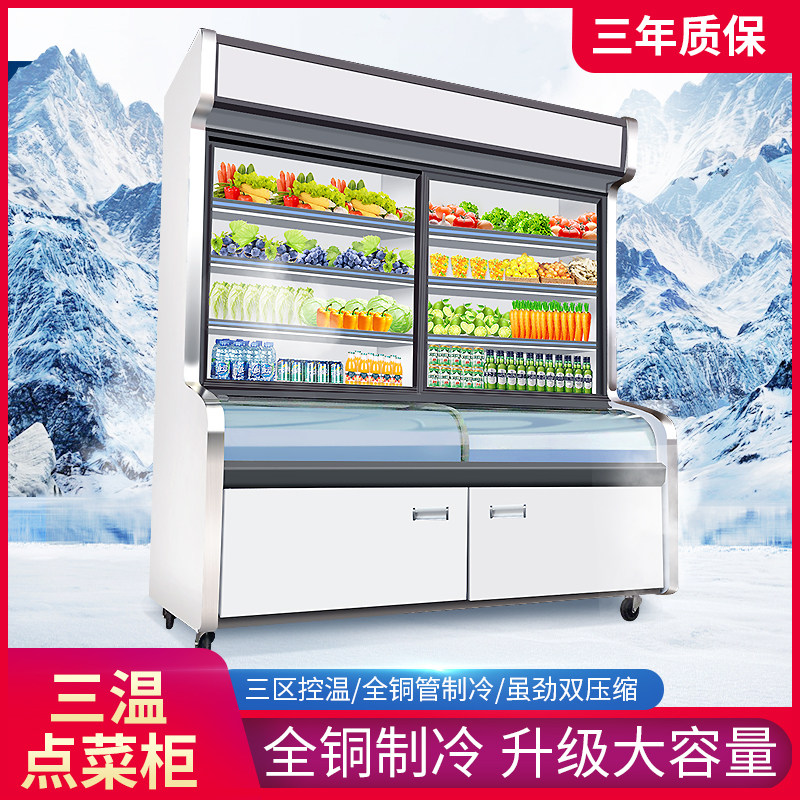 By Snowy Three Warm Point Vegetable Cabinet Vertical Display Cabinet Refrigerated Frozen and Spicy Hot display cabinet Refrigerator Ice cabinet 