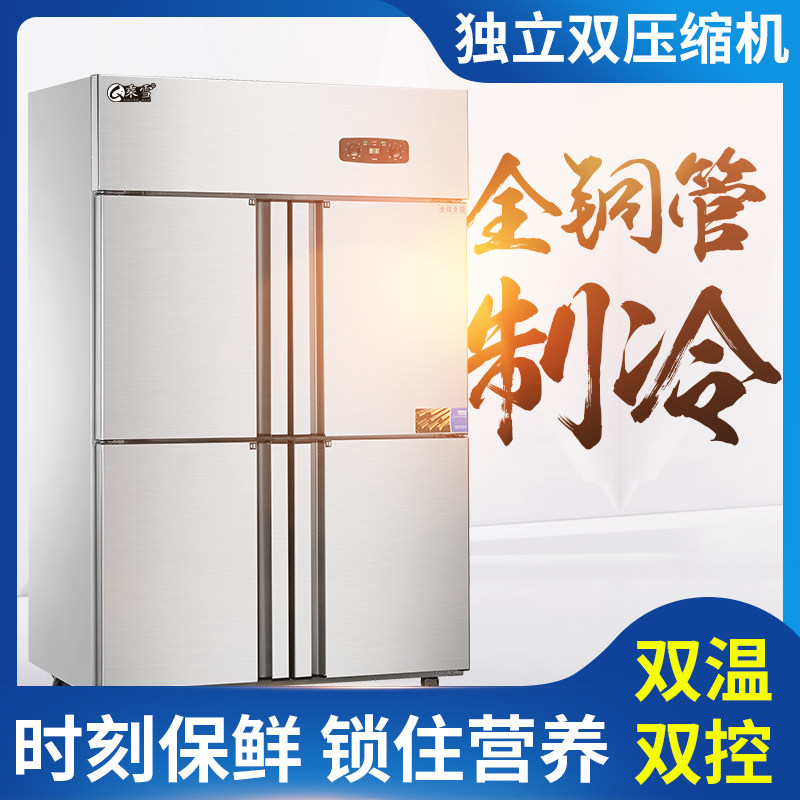By Snowy Four Doors Fridge Twin Warm Six Doors All Frozen Upper Glass Commercial Vertical Frozen Refrigerated Large Capacity Freezer 