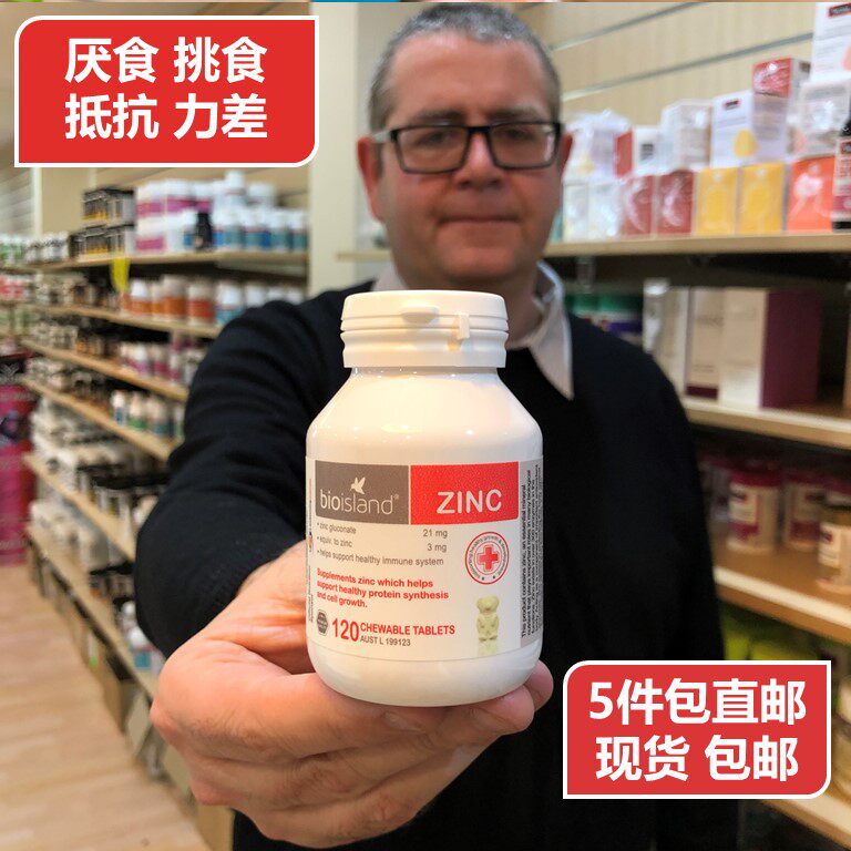 Spot Australia direct mail Bio island zinc supplement Bear chewable tablets baby baby children zinc tablets