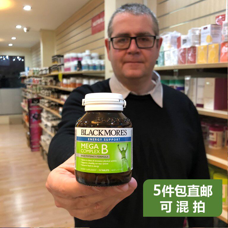 Spot Australia Blackmores Australia Jiabao B complex vitamin tablets 75 tablets to relieve stress
