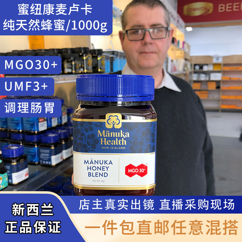 New Zealand Honey New York Direct Mail Manuka Health MGO30 UMF3 1KG Manuka Honey