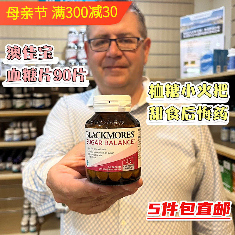 Australian direct mail Blackmore Acao Blood Glass Tablets 90 caring parents